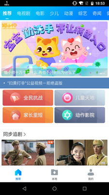 暴风影音2018  v8.2.0.4图1