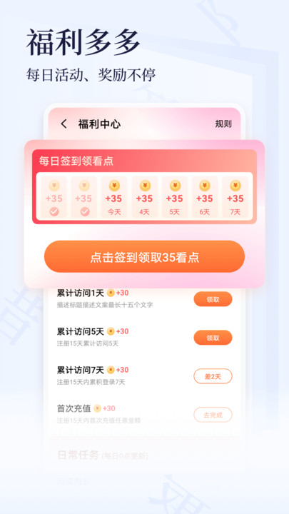 点众小说手机版官网下载安装最新版免费阅读全文  v3.9.9图2