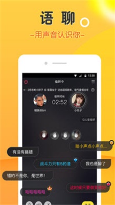 豆豆语音安卓版  v2.0图2