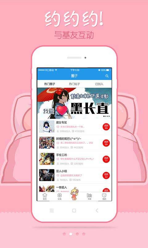 极速漫画网app