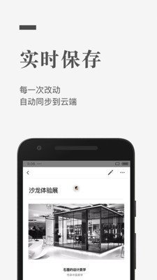 石墨文档安卓版下载安装官网  v1.0.0图2