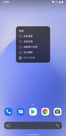 蜜蜂清单  v1.0.1图1