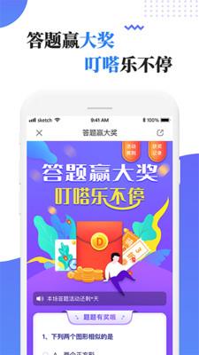 叮嗒出行官网下载安装最新版app