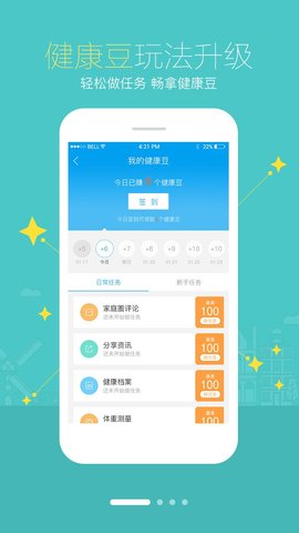 智慧E保  v4.2.23.3图3