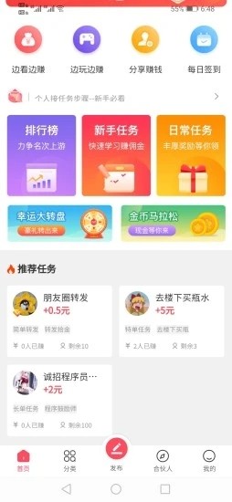 拾金app接单平台下载安装手机版官网  v1.0.3图3