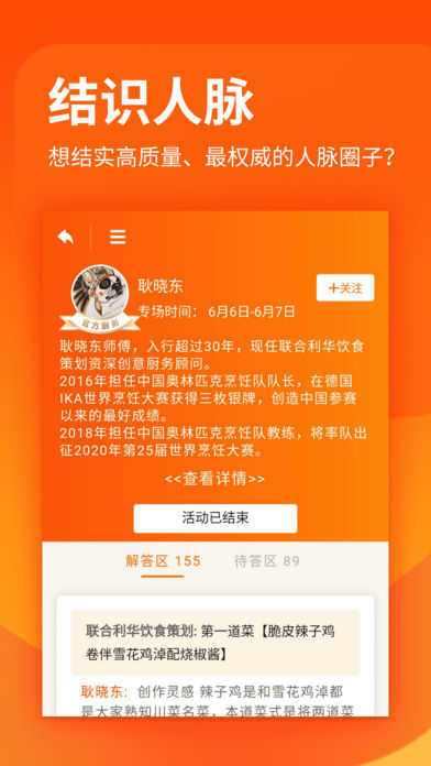 厨艺学堂  v1.0.6图4