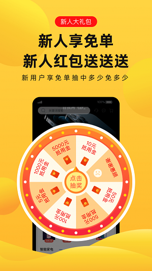 趣兔安卓版  v1.1.2图1