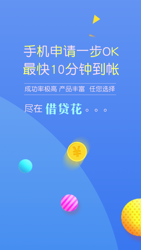 妙妙花手机版  v1.2.2图1