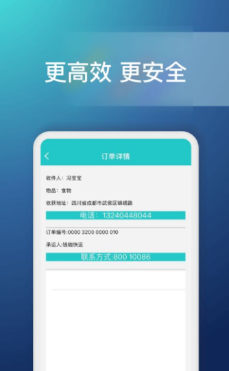 钱咖快递2024  v1.0.0图1