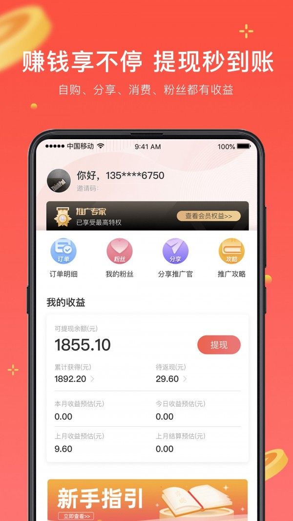 日语考级助手下载安装  v1.5.9图4