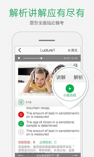 小马托福免费版下载安卓版  v7.7.1图2