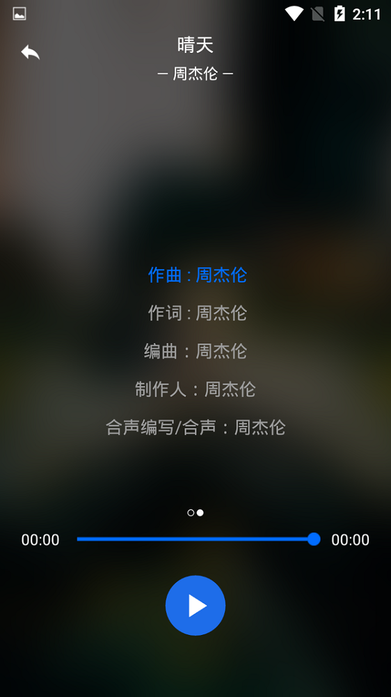 无限音乐手机版