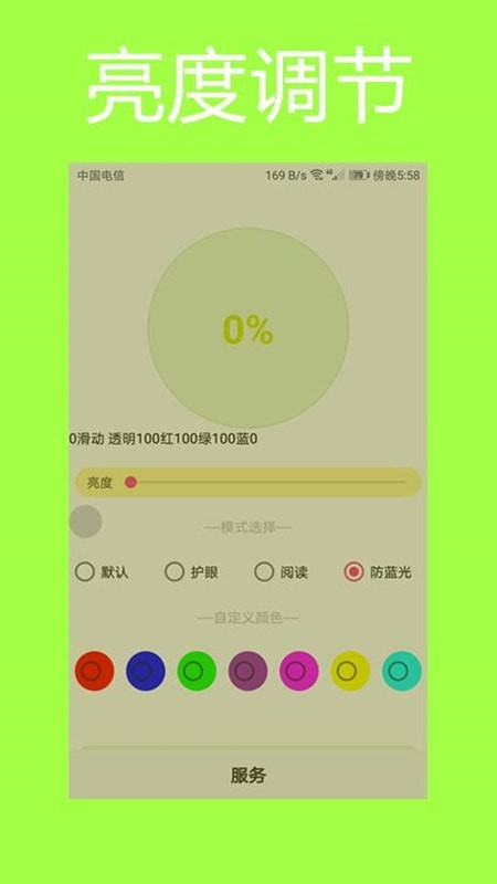 护眼狗视频壁纸免费版下载  v1.0.0图3