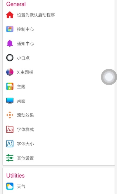 ios12桌面免费版  v7.1.6图3