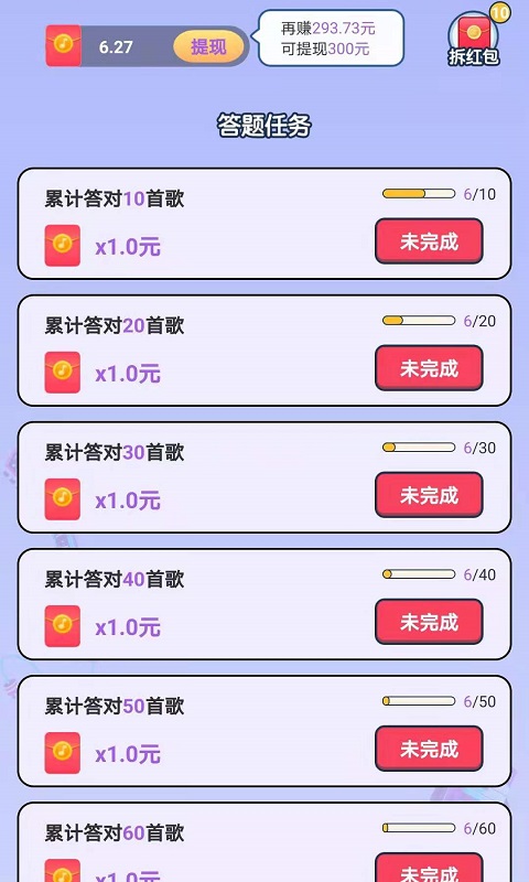 猜歌牛人免费版