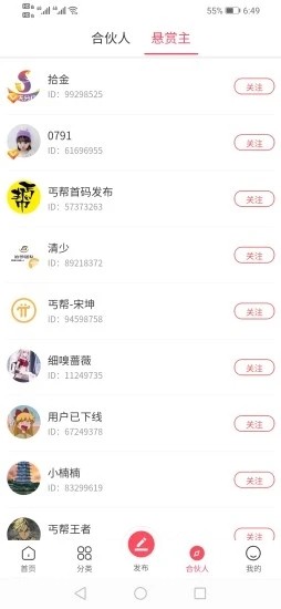 拾金寻物助手下载安装最新版  v1.0.3图2