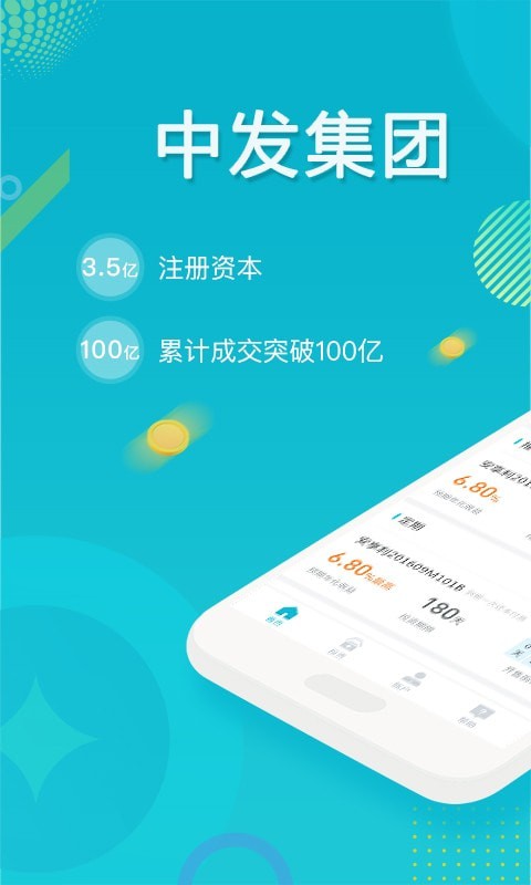 合众国金app下载安装最新版本官网苹果版  v5.0.0图1