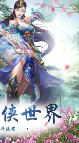 仙剑玄幻录  v1.0图1