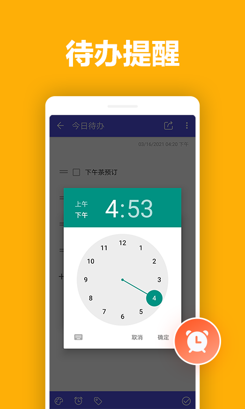 马步便签  v2.2.0图1