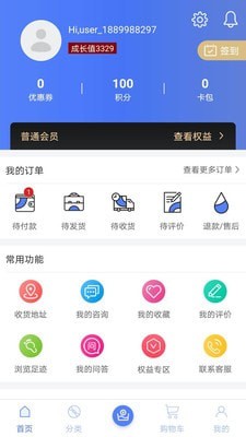 翰多多2024  v1.0.0图1