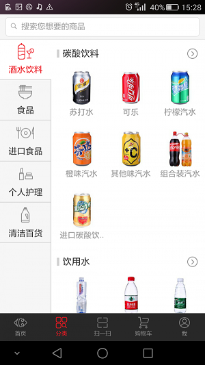 家乐福商城APP3.1  v3.0.6图3