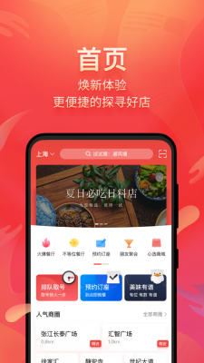 美味不用等手机版  v6.3.1图3