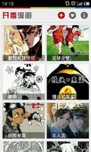 开卷漫画pdf插件下载安装手机版免费  v6.8图2