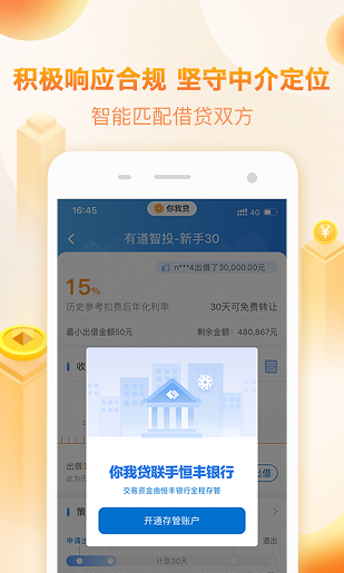 趣花贷2024  v3.01图1