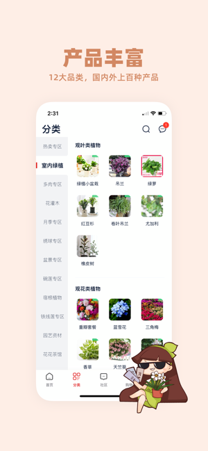 花花优选免费版  v1.0.0图3