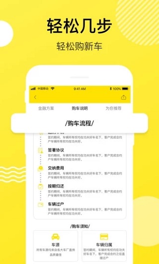 功夫好车  v1.0.1图3