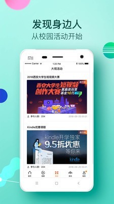 大视界apk破解版15.4  v2.0.1图1