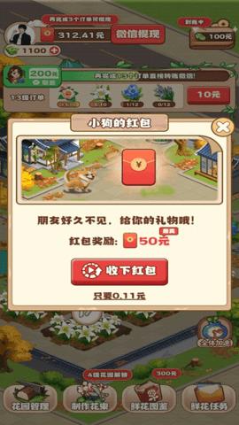 江南花园  v1.0.6图2