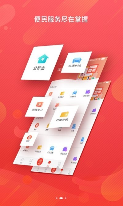 冀云涞水客户端  v1.9.3图2