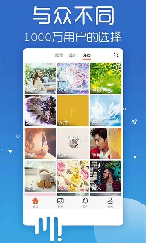 爱壁纸app官网下载安装最新版本  v4.8.2图2