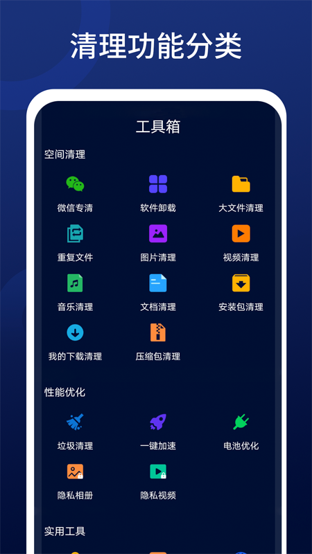 优速清理  v1.0.1图2