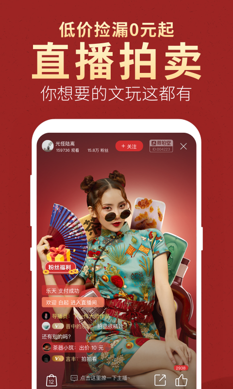 微拍堂旧版本  v3.9.4图1