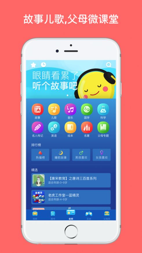 小小英语图书馆app