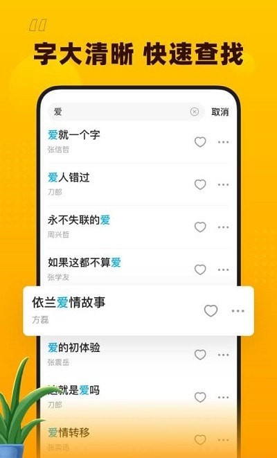 花生音乐手机版  v1.1.0图1