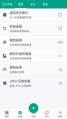 酷喵投屏最新版下载安装  v1.0.0图1