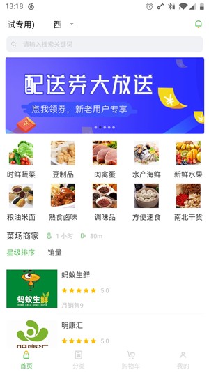 菜场买菜免费版  v1.0.0图1