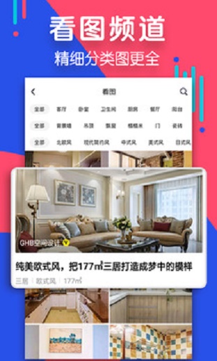 住小帮家装效果图app下载外形别院  v1.7.0图2