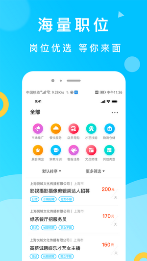 灵犀招聘安卓版官网  v1.0图3