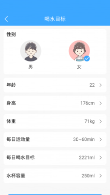 爱喝水手机版下载官网安装  v1.0.2图1