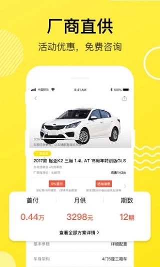 功夫好车  v1.0.1图1