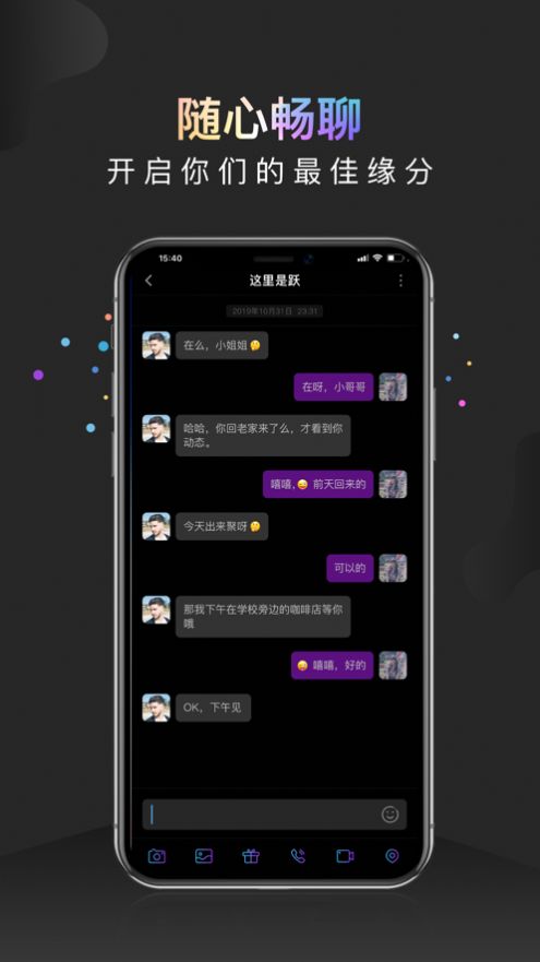 约见幸福手机版下载安装最新版  v1.0.0图3