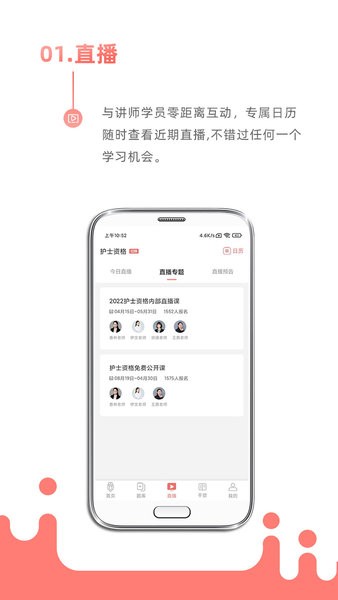 考护狮  v3.2.9图1