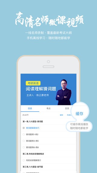 帮学堂免费版下载安卓版苹果手机  v2.3.0.3图2