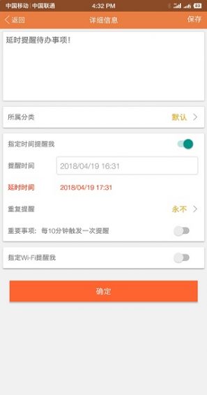 敬业签破解版app下载  v1.0.4图3