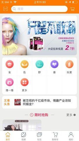 唯乐美手机版下载安装最新版  v1.35图3