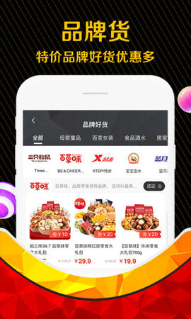 购物券app  v3.4.0图2